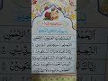 surah fatiha ka wazifa #viralvideo #viral short #indin vlogs #rubi ki recipes and vlogs