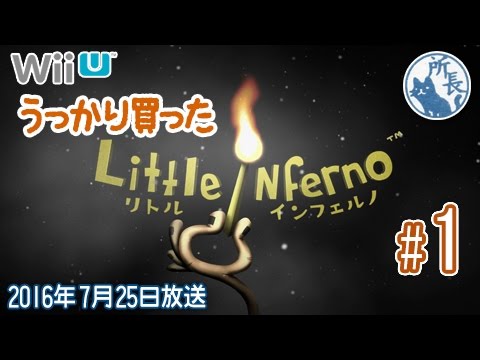 Video: Treler Permainan Little Inferno Ini Muncul Tepat Sebelum Pelancaran Wii U