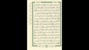الورد اليومى سورة الشعراء من الاية 112 الى الاية 136 بصوت القارئ الشيخ ماهر المعيقلى #ماهر_المعيقلي
