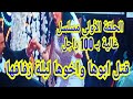 مشاهدة الحلقة الأولي من مسلسل غالية بـ 100 راجل فى انتظار الحلقة الثانية من مسلسل غالية بـ 100 راجل
