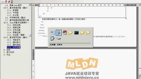 零基础快速学习Java编程超详细7 4 循环的跳离