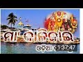 ମା' କାଳିଜାଇ ଓଡ଼ିଆ ଚଳଚ୍ଚିତ୍ର | Odia New Movie Maa Kalijai Mp3