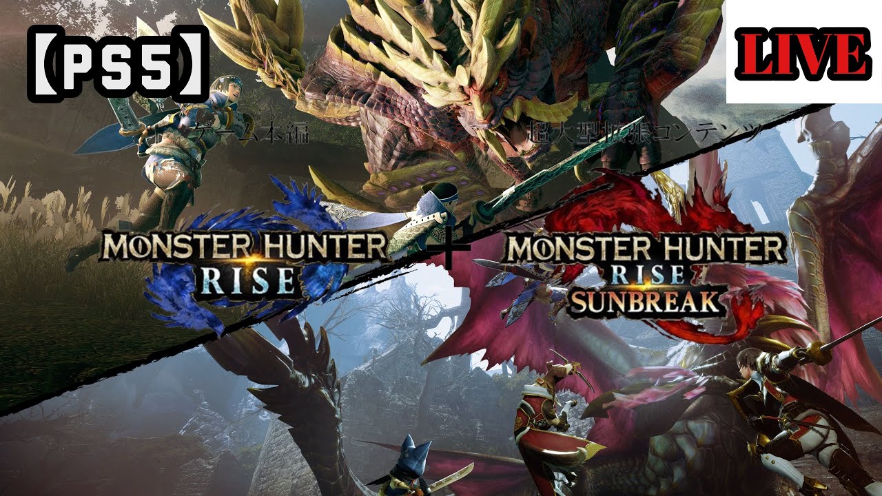 【PS5】のんびりライフ MR5～【モンハンライズサンブレイク】