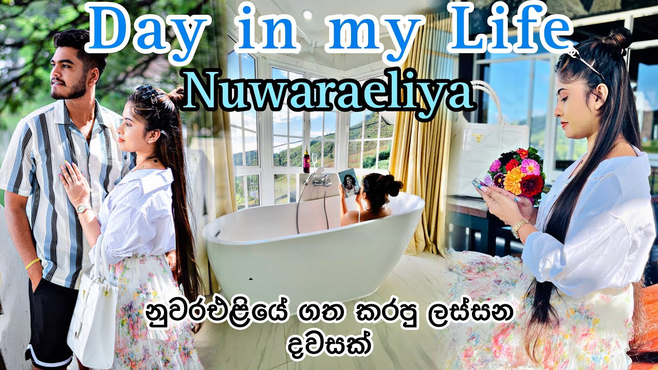 නුවරඑළියේ මගේ ලස්සන දවසක්☘️|Birthday🍄|Day in my life 🤍|Nuwaraeliya🥀|Srilanka🇱🇰