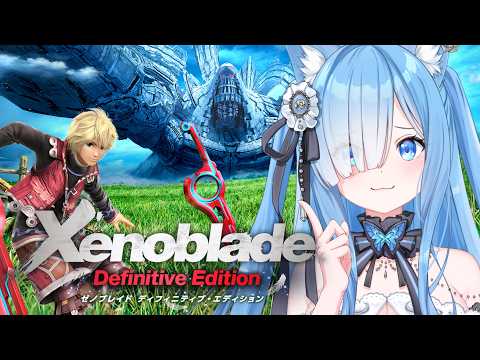 【ゼノブレイドDE】最終回！シリーズ初見プレイ✨復讐と創世の物語が始まる‼️#8【宗谷いちか /ななしいんく】