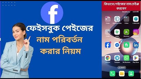 How to Change Facebook Page Name in 2025 ✅ Step-by-Step Guide
