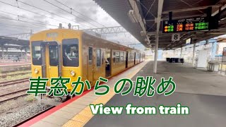 ＪＲ西日本　新山口→宇部新川(シンエヴァンゲリオン・ラストシーンの駅）宇部線①