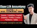 Basic Accounting Terms | Class 11th | Chapter 2 | Assets | Liabilities |riseto100| By Avdhesh sharma