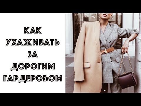 Как ухаживать за