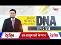Deshhit : ऑडर 'सौरभ' को..भेजा राशिद ने.. बिरयानी के पीछे बड़ी साजिश ? I ZEE News