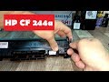 HP CF244A заправка картриджа | Как заправить. Инструкция | HP44a How to refill