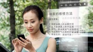 China's Baidu Previews Its Own Android-based Mobile OS (Showing Search) screenshot 4