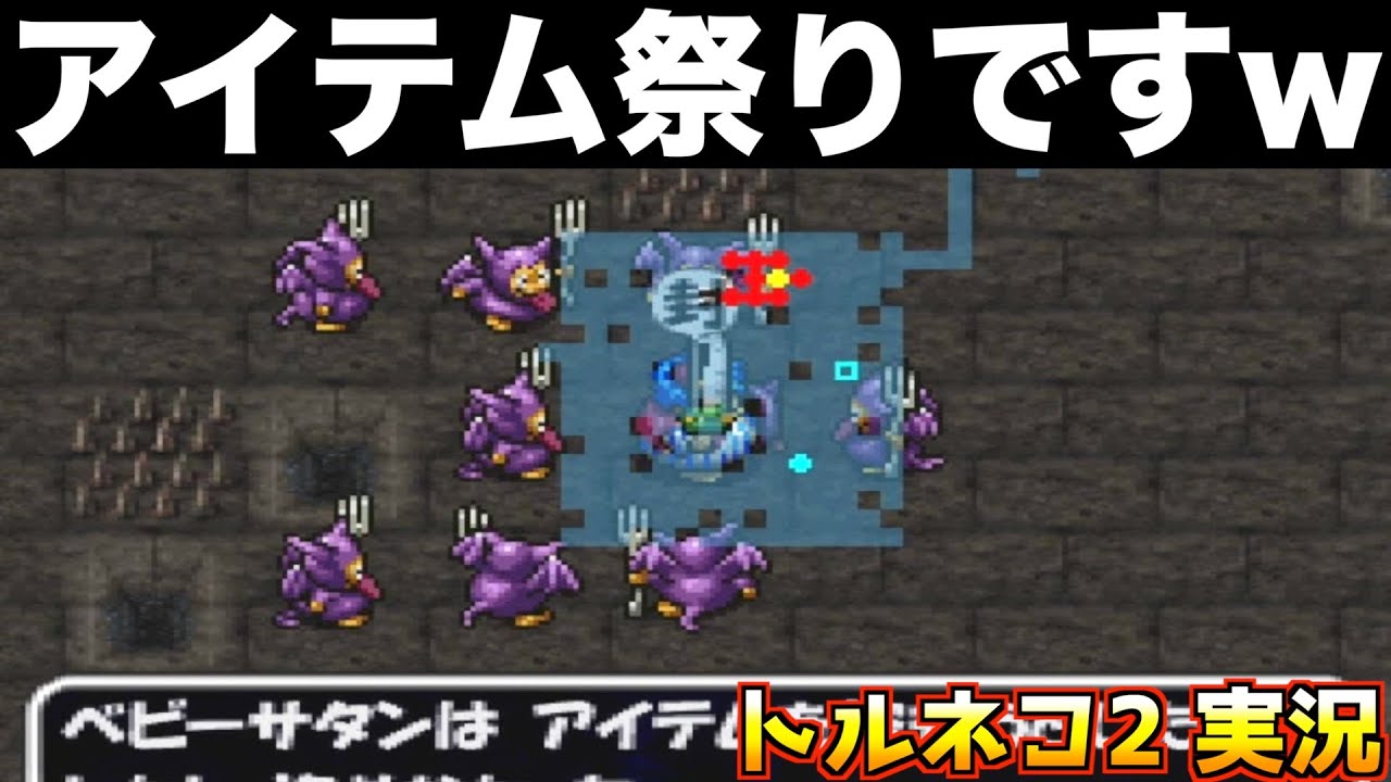 トルネコページ YouTube