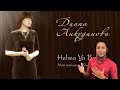 ديانا أنكودينوفا - حلوه يا بلدى , "Helwa Ya Baladi" - Диана Анкудинова (Diana Ankudinova) REACTION