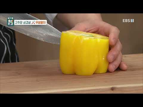 최고의 요리 비결 - 유태곤의 고추장 삼겹살과 무쌈말이_#003