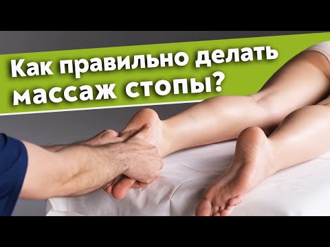 Как делать массаж ног девушке в домашних условиях