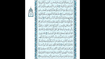033 سورة الأحزاب مكتوبة ( مصحف المدينة ) بصوت الشيخ عبد الله بصفر قراءة متقنة نموذجية بدون إعلانات