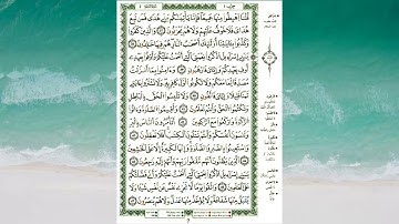 الحزب الأول من سورة البقرة للمراجعة برواية قالون