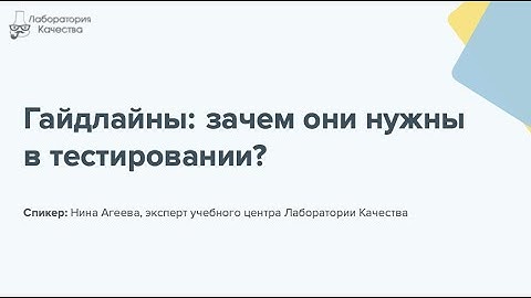 Гайдлайны интерфейсов приложений: зачем они нужны в тестировании?