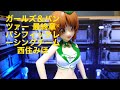 ガールズ＆パンツァー 最終章×パシフィックレーシングチーム プレミアムフィギュア 西住みほ