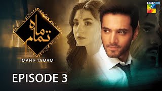 Mah e Tamam - Episode 03 - Wahaj Ali - Ramsha Khan - Best Pakistani Drama - HUM TV