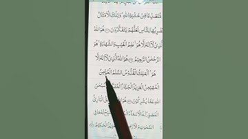 Surah Al Hashr with Finger tracking | Follow