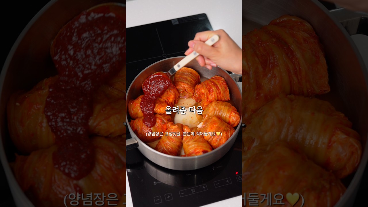 집에 손님 올 때 이거하면 난리 나요 레시피 숏폼 썸네일