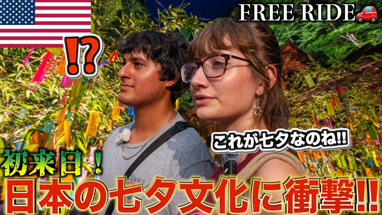 【FREE RIDE】日本に着いたばかりの外国人を車でおもてなししてみた　#FREERIDE #外国人 #おもてなし