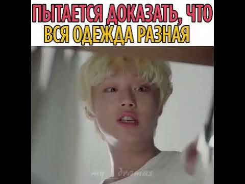Пытается доказать что вся одежда разная / ДОРАМА : ЗЕЛЁНАЯ ВЕСНА ВДАЛИ ...