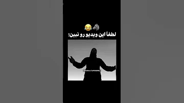 گلادیاتور رپفارسی گرگا به فدایی گوش میدن و کله میان فدایی ملتفت رپفارسی رپ Fadaei Moltafet 