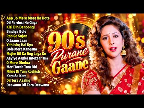 90's Purane Gaane | 90's Evergreen Songs | 90’s पुराने गाने | 90's Blockbuster Hits | Hindi Gana