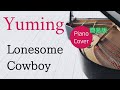 (簡易版)Lonesome Cowboy 松任谷由実 ピアノカバー・楽譜 | Yumi Matsutoya Sheet music