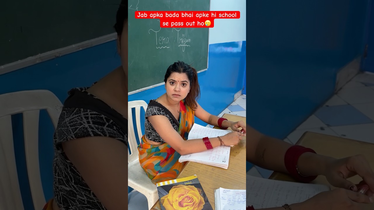 Jab apka bada bhai apke hi school se pass out ho 😅 #shorts #comedy #teratrigun #teachercomedy