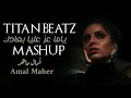 امال ماهر X اشتار سواح عز علي Titan Beatz
