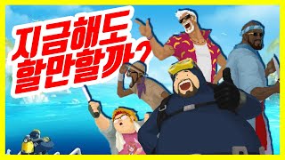 조금 지난 게임리뷰 - 데이브더다이버