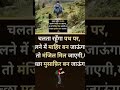 Chalta rahunga path pe#motivational #motivational