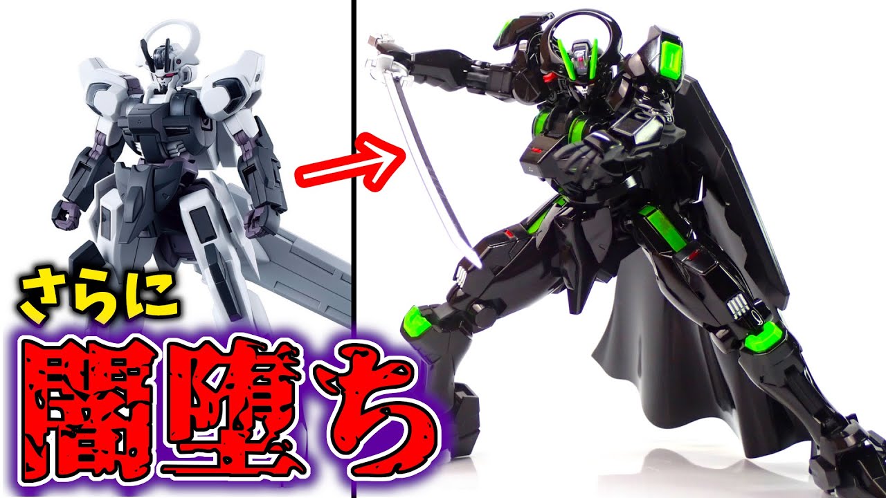 HG ガンプラ 改造作品 Gunpla Modification] I tinkered with the HG Gundam Schwarzette to