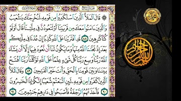 سورة الأعراف                                    صفحة  ١٦٢ 🗓منالأية ( ٨٨ ) إلى الأية( ٩٥ )