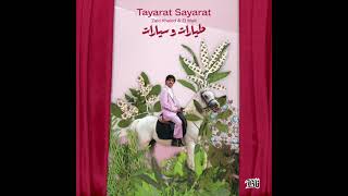 Zaid Khaled & El Waili - Tayarat o Sayarat (Official Audio) | زيد خالد و الوايلي - طيارات و سيارات
