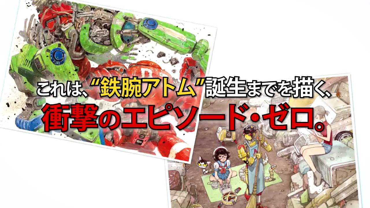 アトム ザ ビギニング コミック 1 3巻セット 手塚治虫 ゆうきまさみ カサハラテツロー 小学館クリエイティブ 本が好き