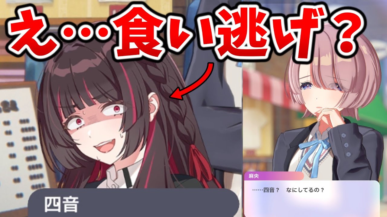 食い逃げで警察呼ばれそうになる白草四音ｗｗｗ【学園アイドルマスター】