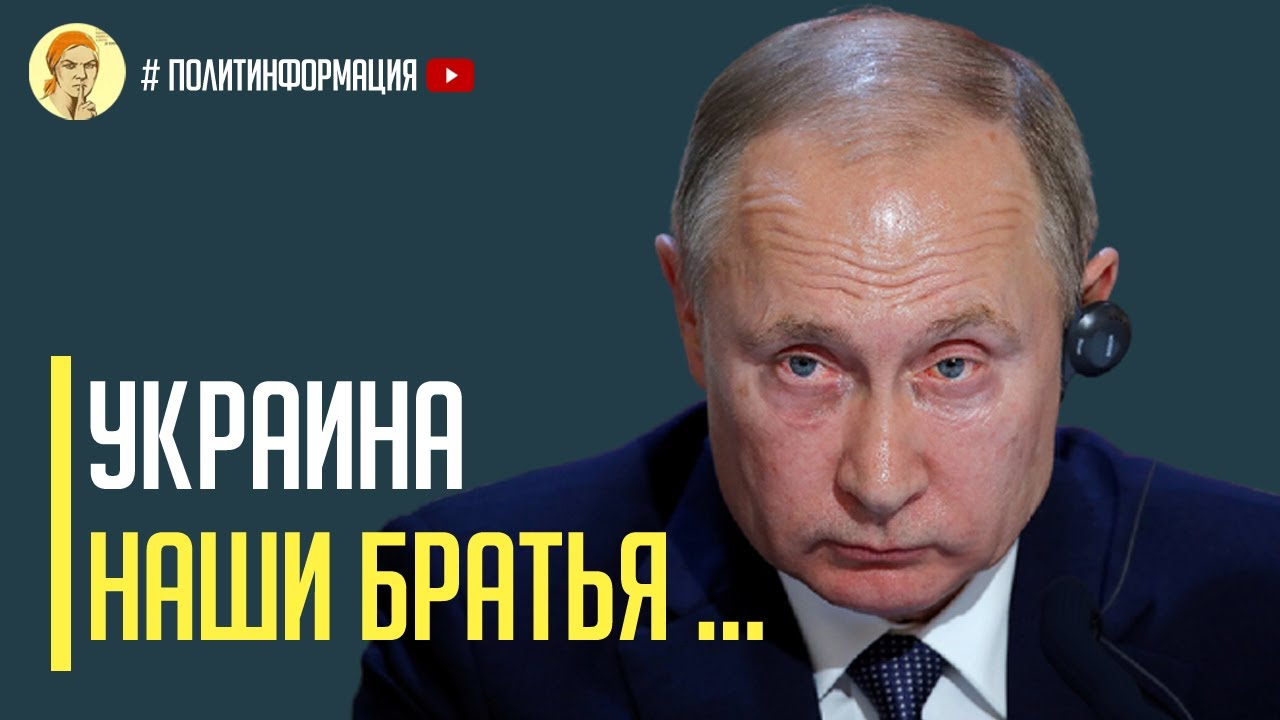 Путин не завел калину