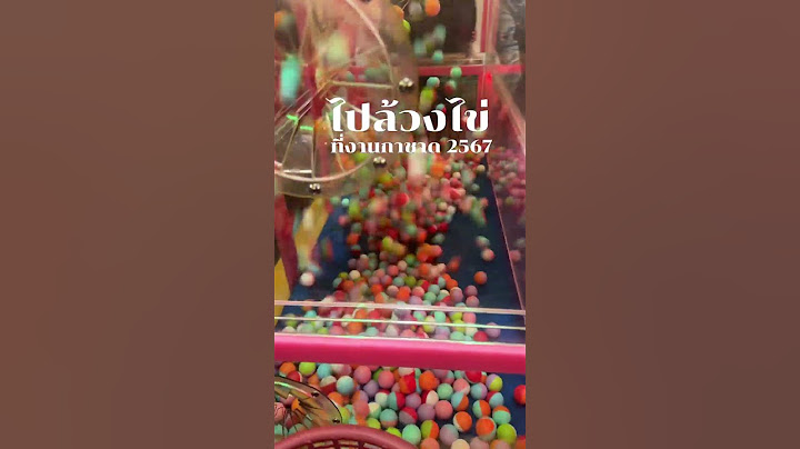 ไปล้วงไข่ ที่งานกาชาด 2567 🥚 #งานกาชาด #สวนลุมพินี #2567