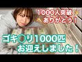 【祝1000人】大切な皆様と子どもたちへの感謝を込めて☺️🦎