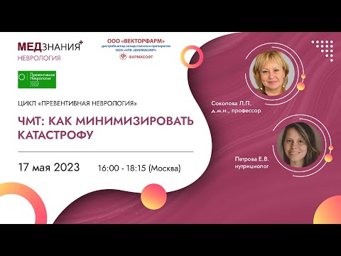 ЧМТ: как минимизировать катастрофу