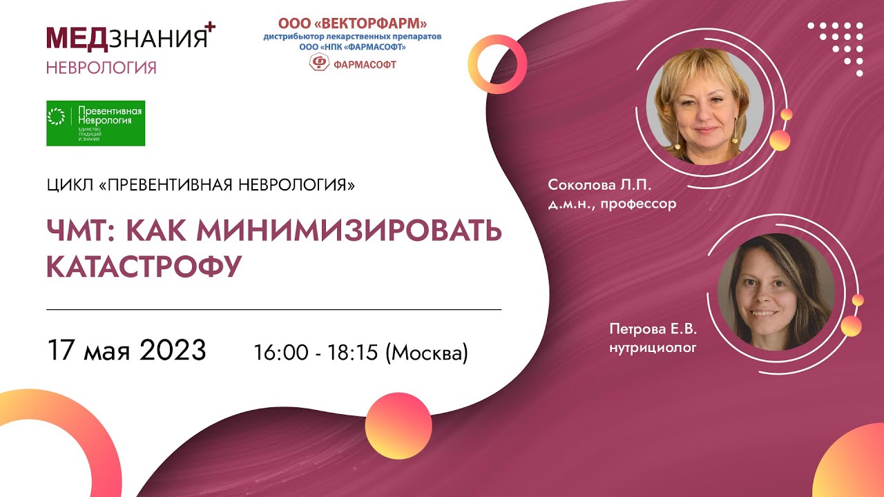 ЧМТ: как минимизировать катастрофу