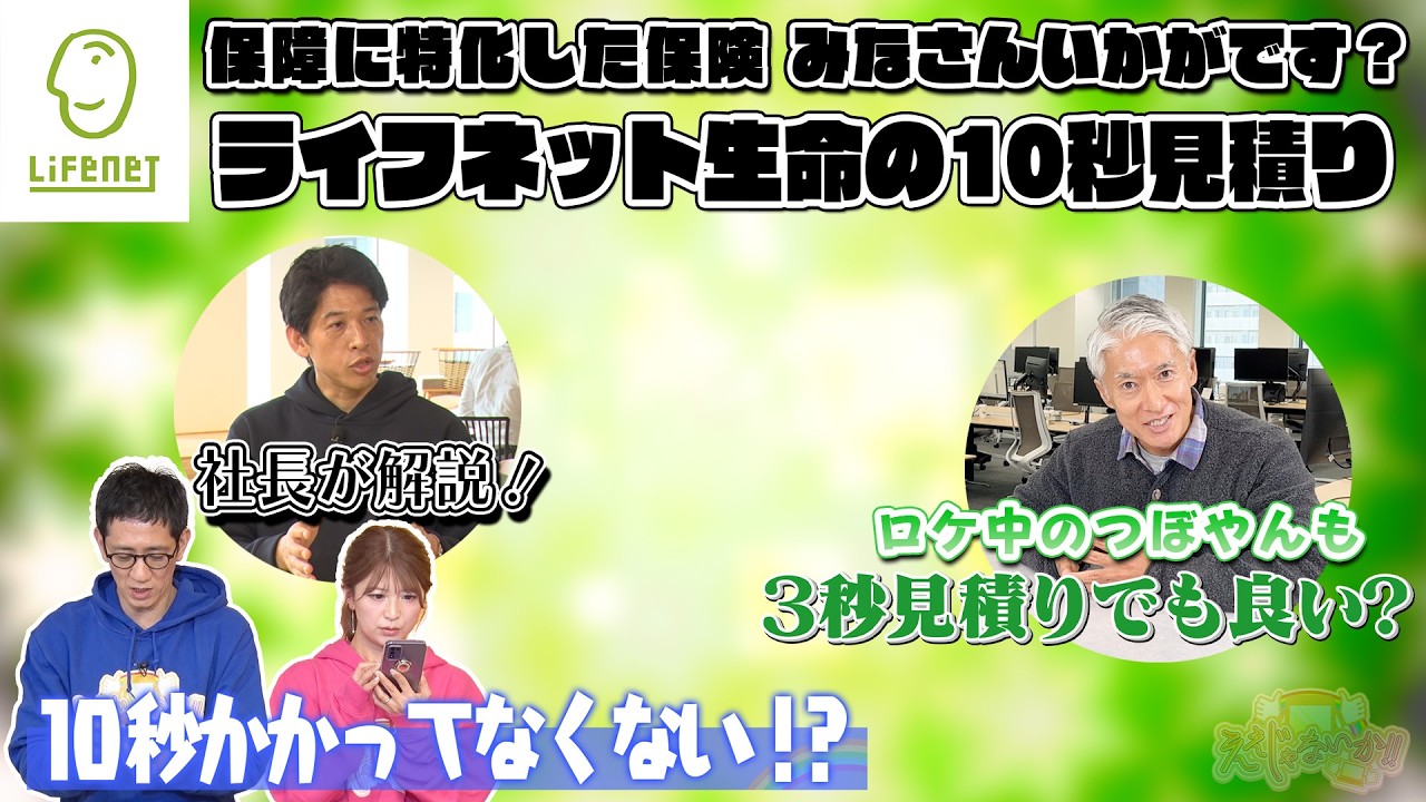 ライフ ネット 生命 見積もり