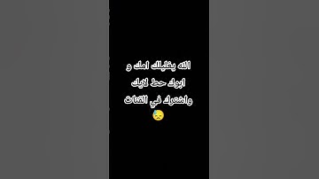 احترام القرآن الكريم ثانية من وقتك 😞😭