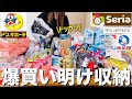 【爆買い】パントリー収納カラッぽを満たすべく買い漁って補充しまくる【アラサー/主婦/まとめ買い】
