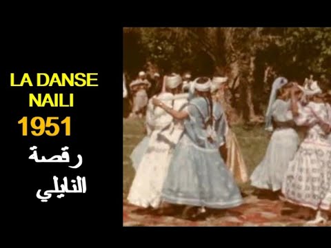     1951 الجزائر الرقص النايلي